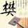 黄瓜土豆可以一起炒吗